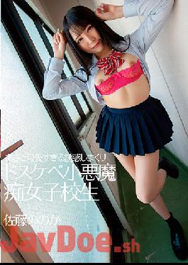 LUKE-013 Studio Digital Ark (Digital Ark)  Devilish And Cute S*********l Slut Loves To Seduce Men Nonoka Sato