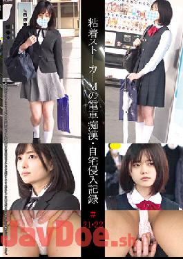 SHIND-011 Studio Mirage (Mirage)  Train Groper, Persistent Stalker M * Record of Invading One's Residence. #21 * 22