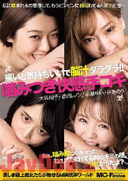 MOPP-038 Studio MO Platinum  It Almost H**ts, It Feels Good, My Brain Is Melting!! Biting And Delicious Handjob