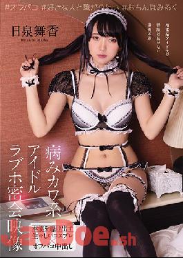 MUKC-017 Studio Muku Sick Kawa based Idol Love Hotel Secret Meeting Video Fresh Cosplay X Off Paco Creampie Exposing Instinct Maika Hiizumi