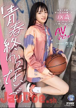 IPIT-018 Studio Idea Pocket  "I Don't Want My Adolescence to End." AV Debut of a Slightly Cool 18 Year Old Basketball Beauty Who Dedicated Her S*****t Life to Club Activities and Love. Sayaka Aoi.