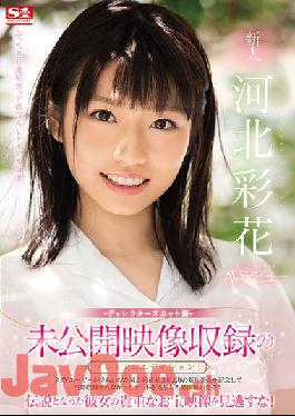 SSIS-160 Studio S1 NO.1 STYLE  Premium Unreleased Footage Edition! Director's Cut Version Amateur NO. 1 STYLE Ayaka Kawakita Debut