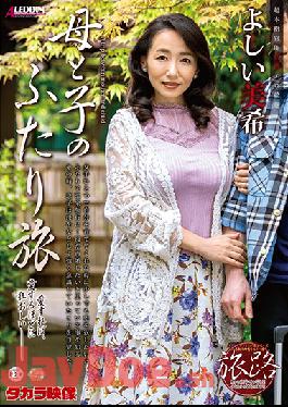 SPRD-1437 Studio Takara Eizo  Journey Series: On Vacation With Stepmother, Starring Miki Yoshii