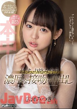 HMN-020 Studio Hon Naka  Passionate, Wet Kissing And Creampie, Staring Mitsuki Hirose