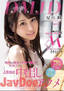 CAWD-257 Studio kawaii  DMJD (A Reader Model College Girl) This Skinny Babe Is Getting Skewered By Big Thick Cocks And Sending Her AA-Cup Titties Twitching And Trembling Into Cum Crazy Ecstasy! Her Super Thin Body, Her Beautiful Legs, And Her Ultra Tight Pussy Are Throbbing Uncontrollably During Her First-Ever Creampie Orgasmic Awakening Hitomi Hoshiya