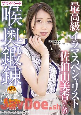 MISM-207 Studio M Girls' Lab  Top Class Irrumatio Specialist Yumi Saeki Kaori's Private Deep Throat Training