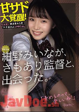 CAWD-247 Studio kawaii  Kawaii-type actress Miina Konno meets a Director Samoari. She awakens to sweet sadism! You're gonna get it! Nipple orgasm special