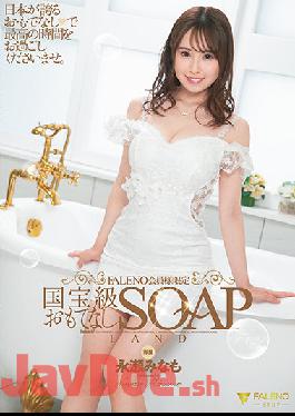 FSDSS-256 Studio Faleno  FALENO Members Only This Soapland Provides National Treasure-Class Service Minamo Nagase