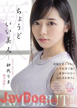MIFD-170 Studio MOODYZ  Fresh Faced Perfect Beauty, Full-Time Kimono-Weating Employee at a Japanese Restaurant in a Famous Hotel. AV DEBUT!! Rima Kamidai.