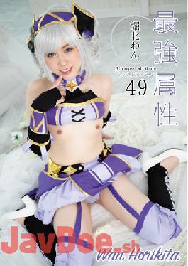 CPDE-049 Studio Prestige Strongest Attribute 49 Horikita Wan