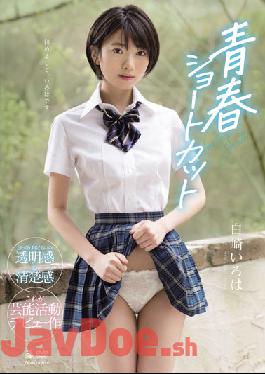 OAE-210 Studio Aircontrol  Youth And Short Hair. Iroha Shirazaki.