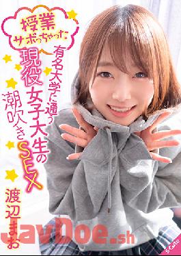 SQTE-378 Studio S-Cute  "I Skipped Class..." Real Life College Girl Who Attends A Famous University Has Wild Squirting Sex Mao Watanabe