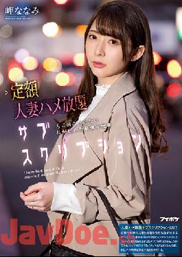 IPX-632 Studio Idea Pocket  A One-Price Married Woman A Fuck-All-You-Want Subscription My Husband Could Never Satisfy Me, So I Degraded Myself To The Lowest Form Of Work I Could Find Nanami Misaki
