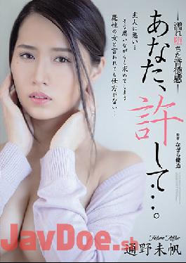 ADN-339 Studio Attackers Forgive You ... Wet And Fallen Immorality Miho Tono