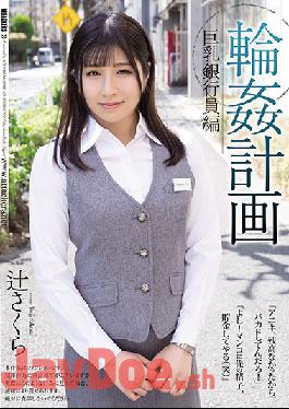 SHKD-959 Studio Attackers Ring  Plan Big Breasts Banker Edition Sakura Tsuji