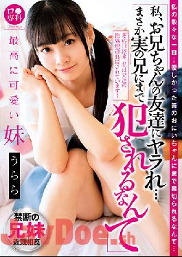 LOL-197 Studio GLAYz B Senka "I'm Crazy About My Brother's Friend ... I Can't Even Be Raped By My Real Brother ..." The Cutest Sister Urara Kanon Urara