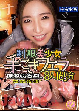 MDTE-013 Studio K.M.Produce Uniform Beautiful Girl Handjob Blow 2 8 People 165 Minutes