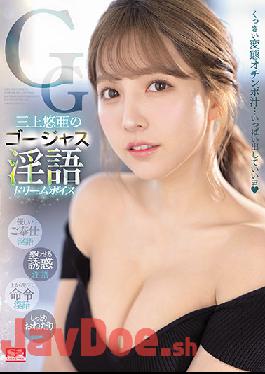 SSIS-144 Studio S1 NO.1 STYLE Yua Mikami's Gorgeous Dirty Dream Voice