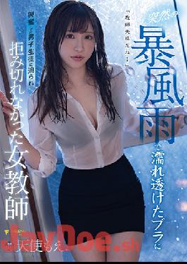 FSDSS-268 Studio FALENO Female Teacher Moe Amatsuka Who Could Not Refuse Because Of A Boy Student Who Was Excited By A Bra That Was Wet And Transparent Due To A Sudden Storm