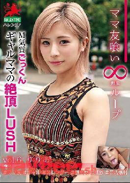 HALE-006 Studio HALENTINO / Mousouzoku Mommy Friend Eating Infinite Loop Vol.6 Riria M Temperament Cum Gal Mom's Cum LUSH