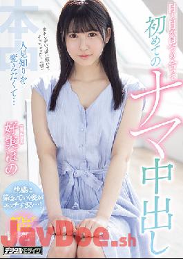 HMN-029 Studio Honnaka I Want To Change My Shyness ... The First Raw Vaginal Cum Shot By Staring At Each Other