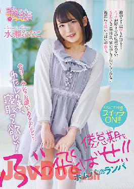OPPW-104 Studio Openipeni World / Mousozoku Get Rid Of Your Malaise! Nanako Minase