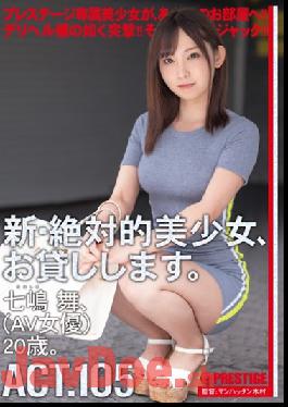 CHN-206 Studio Prestige I Will Lend You A New And Absolute Beautiful Girl. 105 Mai Nanami (AV Actress) 20 Years Old.