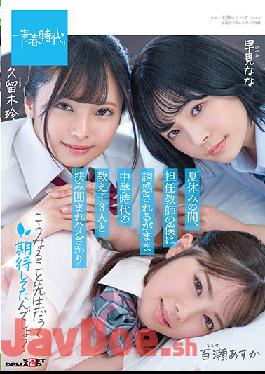 SDAB-195 Studio SOD Create During The Summer Vacation,My Homeroom Teacher,As I Was Tempted,Was Surrounded By Three Junior High School Students