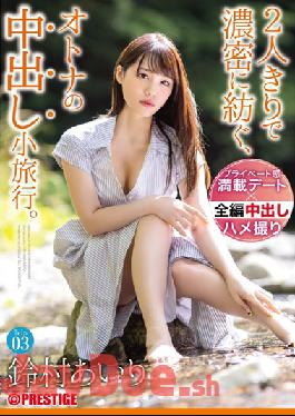 ABW-138 Studio Prestige An Adult Vaginal Cum Shot Excursion That Is Densely Spun By Just Two People. Trip03 2 Days And 1 Night,ALL Raw Vaginal Cum Shot 4SEX