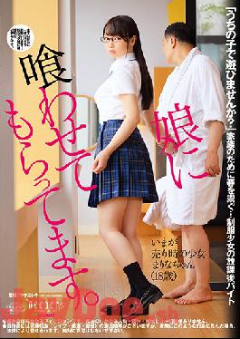 DFE-056 Studio Waap Entertainment I Have My Daughter Eat It. Marina Saito