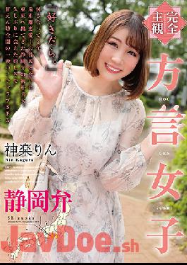 HODV-21607 Studio H.m.p [Completely Subjective] Dialect Girls Shizuoka Dialect Kagura Rin