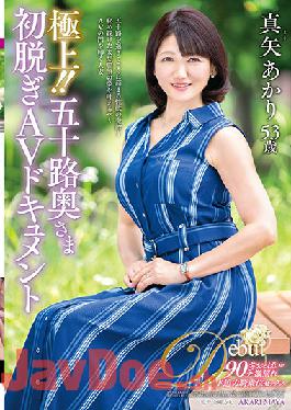 JUTA-121 Studio Juku Onna JAPAN/ Emmanuelle The Best! Fifty Wife's First Take Off AV Document Akari Maya
