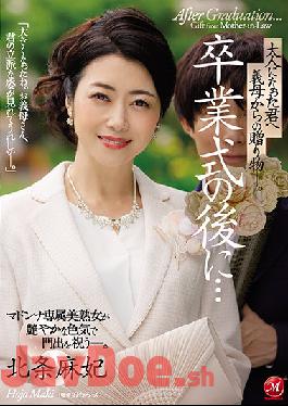 JUL-705 Studio MADONNA After The Graduation Ceremony ... Your Stepmom Is Giving You A Gift To Celebrate Your Entry Into Adulthood ... A Madonna Label Exclusive Beautiful Mature Woman Actress Is Celebrating Your Launch Into The Real World With Her Alluring Eroticism. Maki Hojo