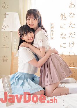 BBAN-340 Studio Bibian Asuka And Chiharu I Don't Need Anything Else If I'm Alone ... Asuka Momose Chiharu Sakurai