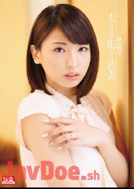 SNIS-083 Studio S1 NO.1 STYLE Wife Shoko Akiyama That Was Committed In Front Of Husband