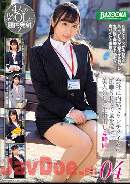 BAZE-004 Studio K.M.Produce Assisting Lunch Time Secretly To The Company Cum Shot To A Beautiful Office Lady Who Makes Money With SEX 4 Hours 04
