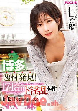 FOCS-020 Studio Abc/ Mousou Zoku Discover Talent In Hakata! 171cm Delicate Slender Diamond Rough Beautiful Girl De Nasty Nature 1 Night 2 Days SEX Zanmai Yamaguchi Haru