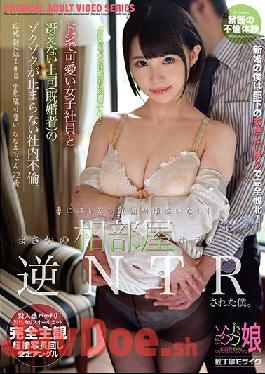 ZOCM-006 Studio Zokuzoku Musume / Mousouzoku At A Shared Room Hotel ... I Was Reverse NTR. An In-house Affair Where The Tingling Of A Dull And Cute Female Employee And A Dull Boss (married Person) Does Not Stop. 1st Year Of Joining The General Affairs Department Small Devil Cute Nanami-chan 22 Years Old Nanami Yokomiya