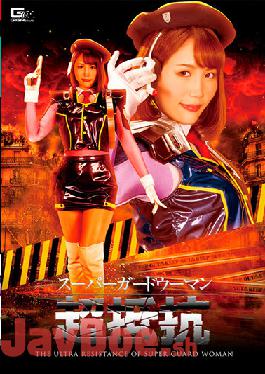 GHNU-23 Studio Giga Super Guard Woman Super Resistance Rin Kagura