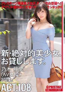 CHN-209 Studio Prestige I Will Lend You A New And Absolute Beautiful Girl. 108 Aya Nogi (AV Actress) 21 Years Old.