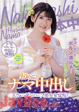 HMN-046 Studio Honnaka A Porn Gene That I Like Raw! Swedish Half Beautiful Girl Awakening! The First Raw Vaginal Cum Shot Squid