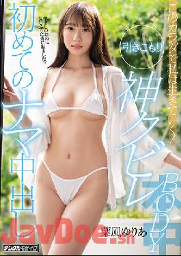 HMN-045 Studio Honnaka I Will Live With This Body! Withdrawal God Kubire BODY First Raw Creampie Yuria Hafu