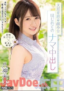 HMN-042 Studio Honnaka Beautiful Skin Contest Grand Prix A Girl With A Skin Age Of 3 Is Also Fluffy! Natural Soft Skin Baby Face Girl First Raw Creampie Yagami Mirai