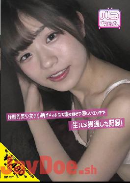 NNNC-002 Studio First Star A Record That Penetrated Raw Squirrel With A Fierce Etch That Broke The Petite Body Of An Overwhelming Beautiful Girl! Arisu Ruru