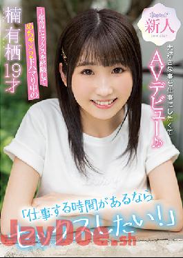 CAWD-292 Studio Kawaii I Want To Have Sex If I Have Time To Work! I Experienced Sex A Year Ago And I'm Crazy About X2 Kusunoki Arisu 19 Years Old I Want To Do My Favorite Thing And Make An AV Debut ?