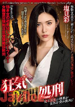 GMEM-045 Studio Avs Crazy Torture Execution Episode 05: The Death Of A Strong Woman Crazy Pushy Female Investigator Strong Nasty Awakening Climax Torture Aya Shiomi