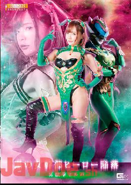 GHNU-26 Studio Giga Evil Female Executive Hero Fallen Meijuken Hilba Mio Ichijo