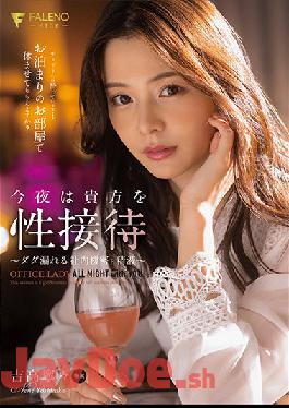 FSDSS-305 Studio FALENO Sexual Entertainment Tonight-Internal Confidentiality And Semen Leaking Dada-Nene Yoshitaka