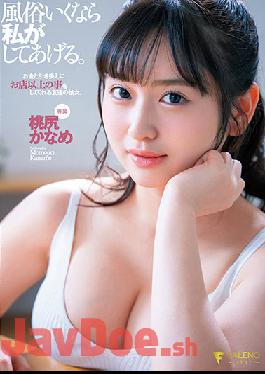 FSDSS-311 Studio FALENO I'll Do It For Customs. Her Friend Who Does More Than A Shop In Exchange For Money. Kaname Momojiri