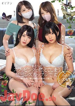 BBAN-344 Studio Bibian We Are A Perverted Lesbian Couple Who Burns With Swapping. Her Appearance That Other Women Feel Is Cute ... Hotaru Nogi Riona Minami Rui Hizuki Tsubasa Hachino